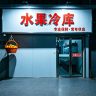 广翔
